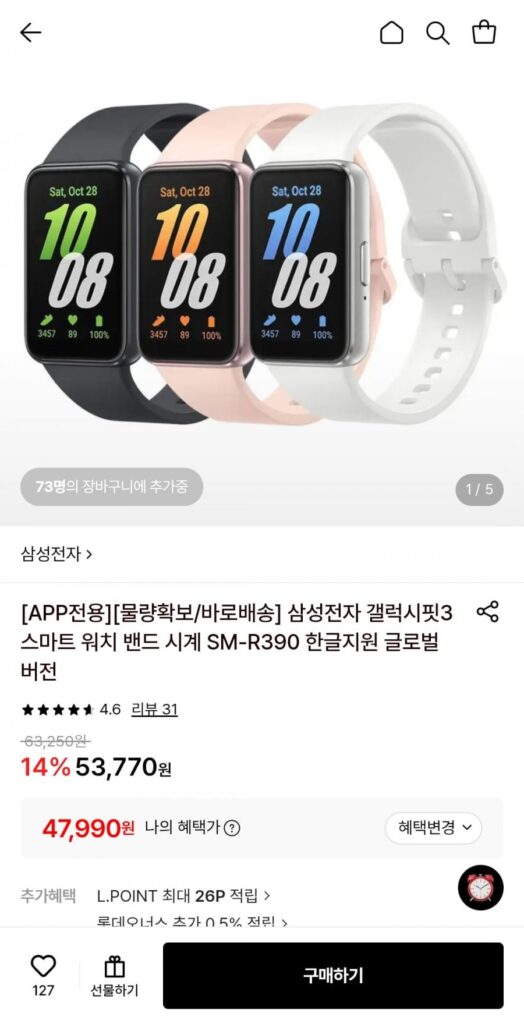 Đồng hồ đeo tay thông minh Samsung Electronics Galaxy Fit3 SM-R390 Hỗ trợ Hàn Quốc Phiên bản toàn cầu