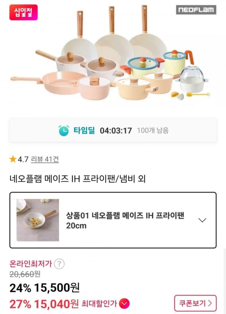 Chảo rán Neoflam Maze IH 20 cm