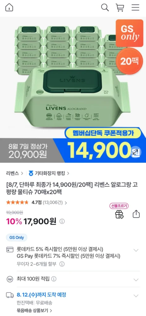 Khăn ướt Alogran 70 pyeong, 20 gói
