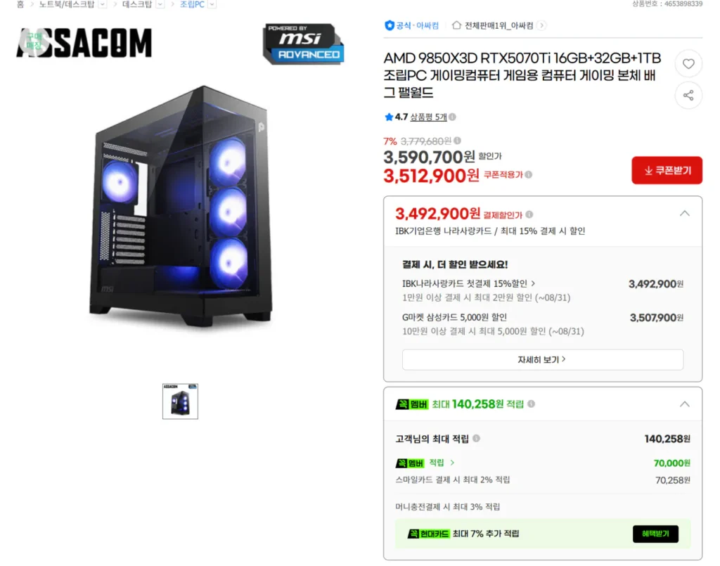 PC lắp ráp AMD 9850X3D RTX5070Ti 16GB+32GB+1TB