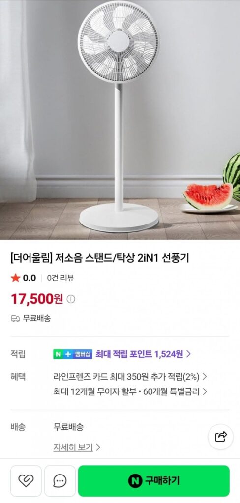 Quạt để bàn/Đế đỡ tiếng ồn thấp Oullim 2iN1