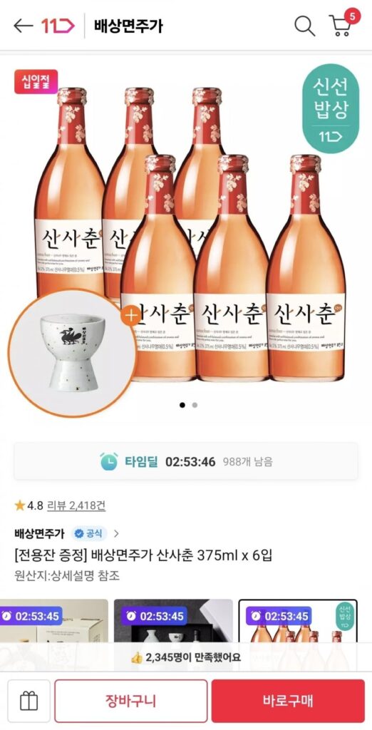 Sansachun 375ml 6 gói + ly độc quyền