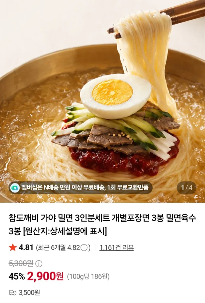 Bộ Gaya Milmyeon 6 phần, 3 túi mì gói riêng, 3 túi nước dùng Milmyeon x 2 bộ