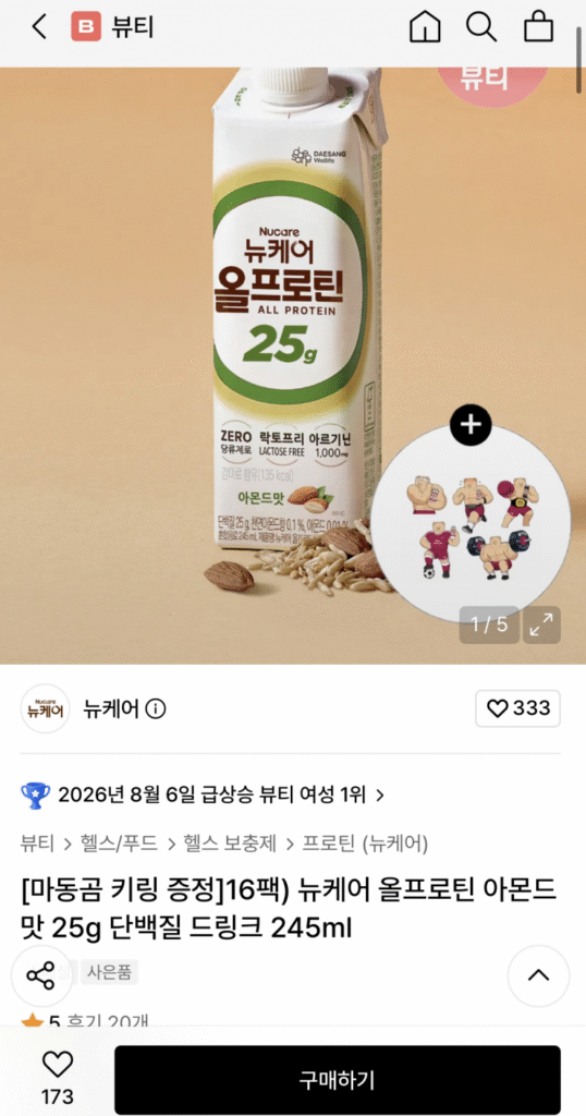 [Musinsa] Care All Protein Hương Vị Hạnh Nhân 245ml 16 Gói