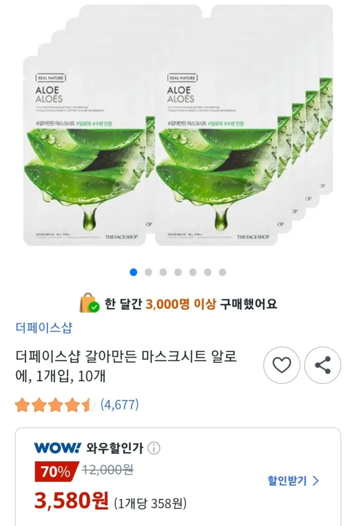 Tấm mặt nạ The Face Shop Lô hội, 10 miếng.