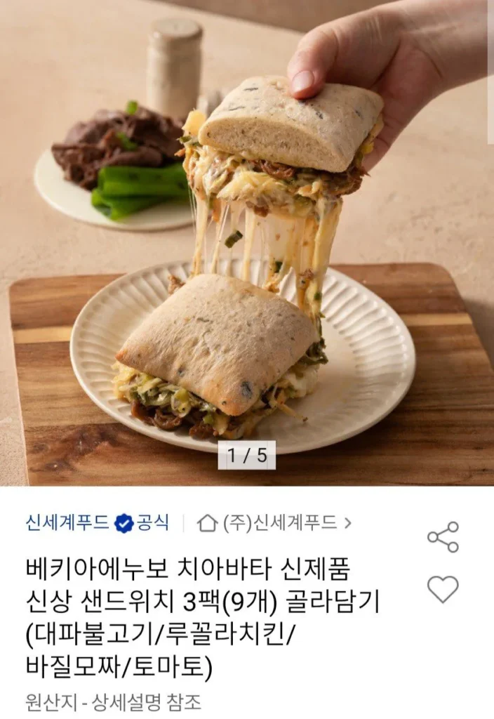 Chọn trong số 3 gói Vecchia Enuvo Ciabatta (Hành lá Bulgogi/Gà Ruccola/Mozza húng quế/Cà chua)