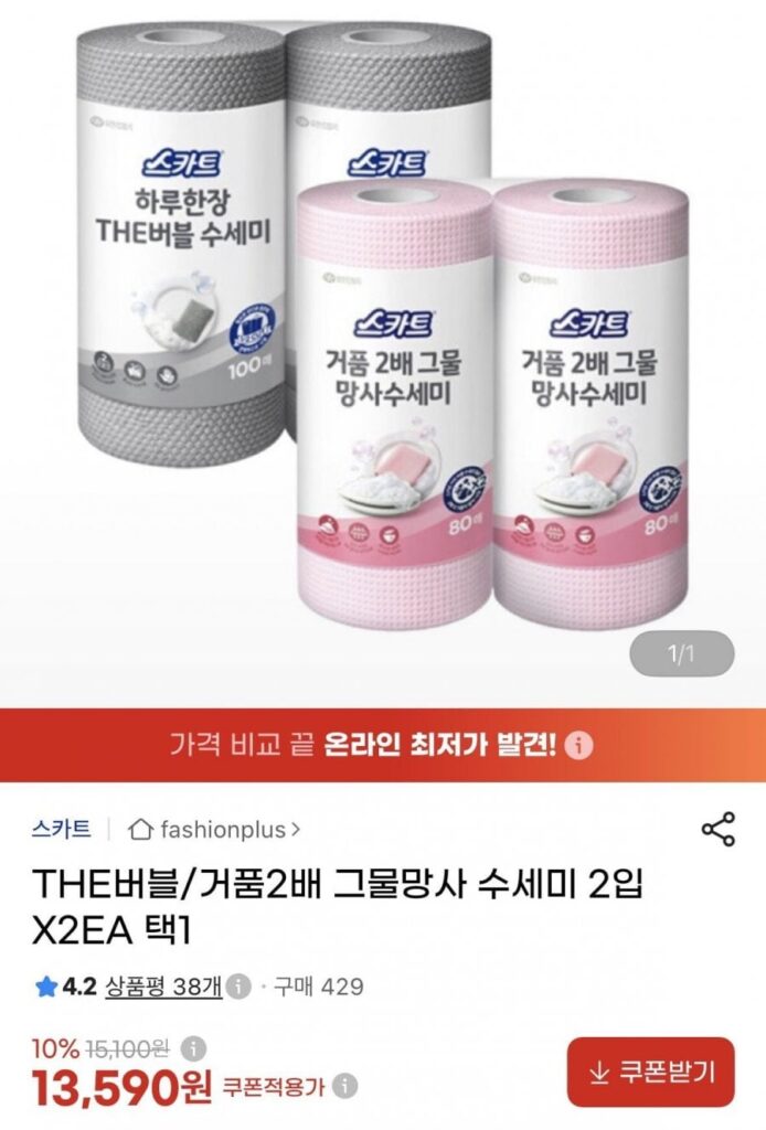 Máy chà sàn lưới đôi Scat Foam