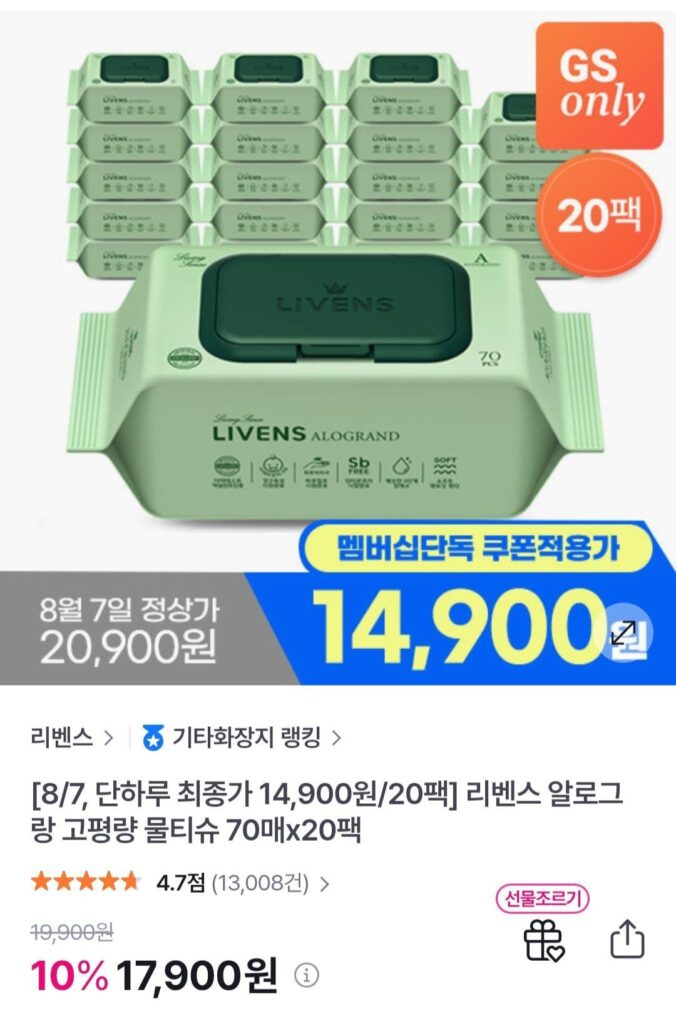 Khăn ướt Alogran 70 pyeong 70 tờ x 20 gói