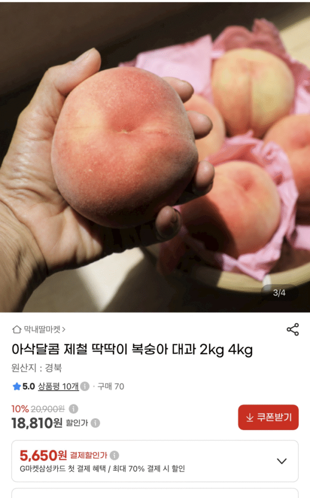 [G Market] Đào que theo mùa giòn ngọt 2kg