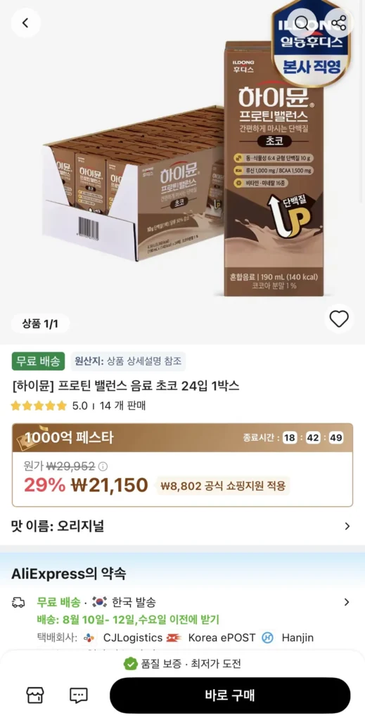 Nước uống cân bằng protein Hymune Choco 190ml 24 gói