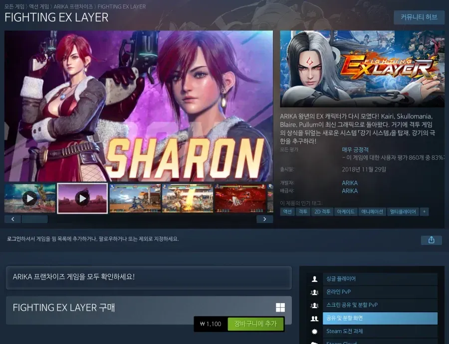 Chiến đấu với lớp EX