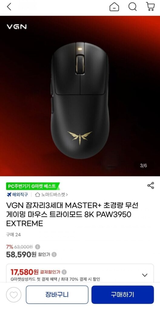 Chuột chơi game VGN Dragonfly MASTER+ thế hệ thứ 3 8K PAW3950 EXTREME