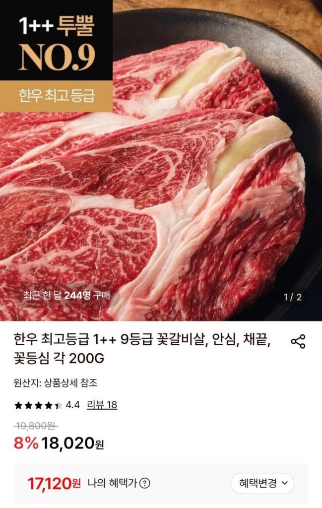 Thịt bò Hàn Quốc hảo hạng 1++ Thịt sườn hoa loại 9, thăn, thăn sọc, thăn nội 200G mỗi loại