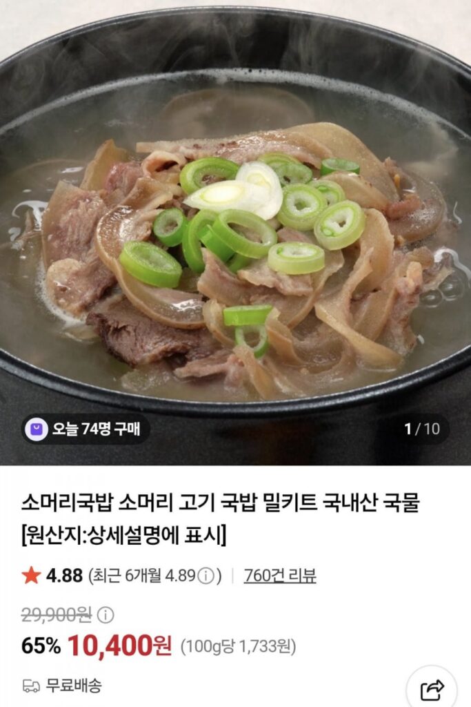 Canh đầu bò 600g 3 gói