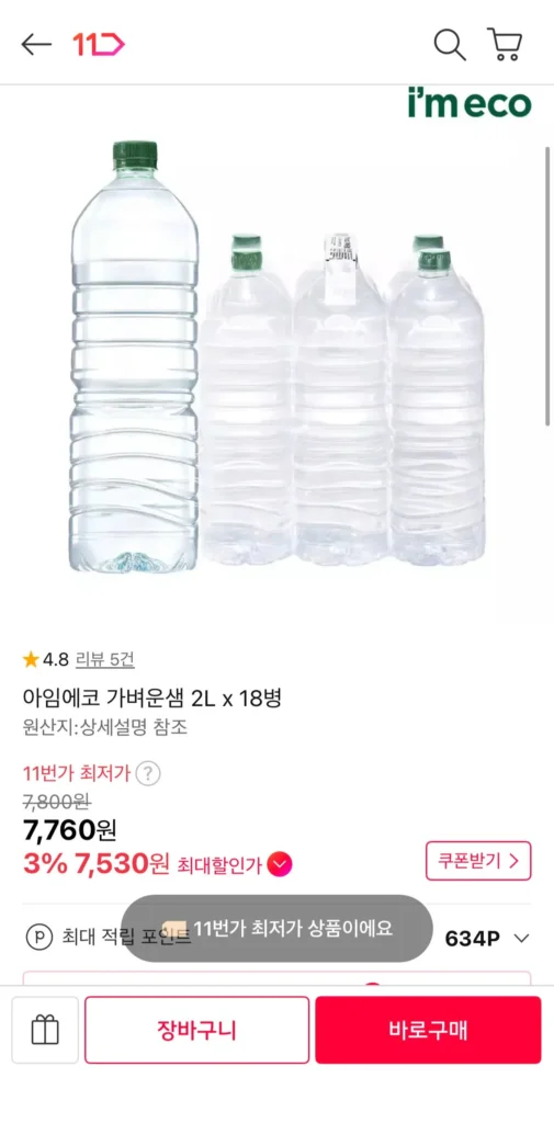 Nước suối I’m Eco Light 2L 18 Chai