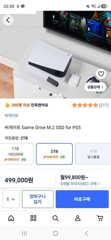 [Coupang] Seagate Game Drive M.2 SSD cho PS5 2tb