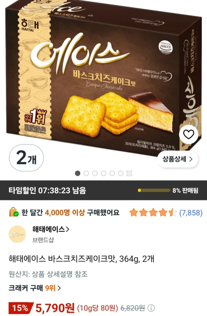 Bánh phô mai Haitai Ace Basque, 364g, 2 miếng