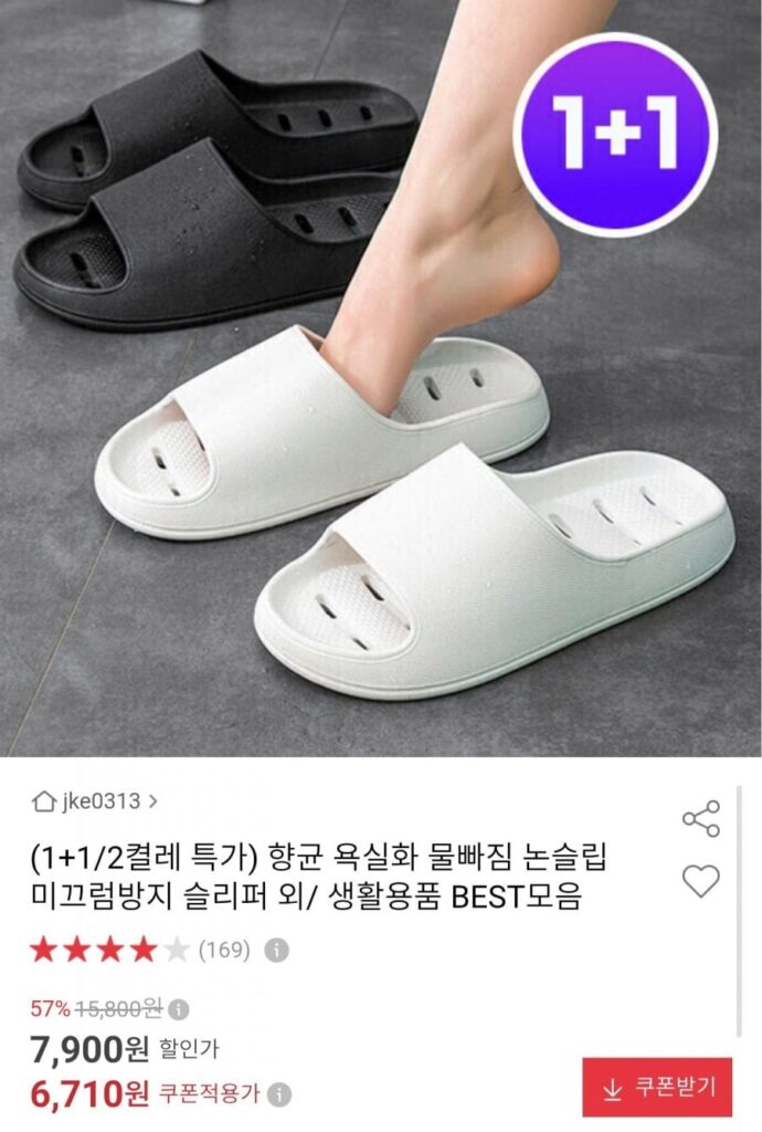 Dép chống trượt 1+1