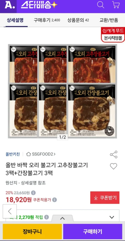 3 gói bulgogi sốt vịt + 3 gói bulgogi xì dầu