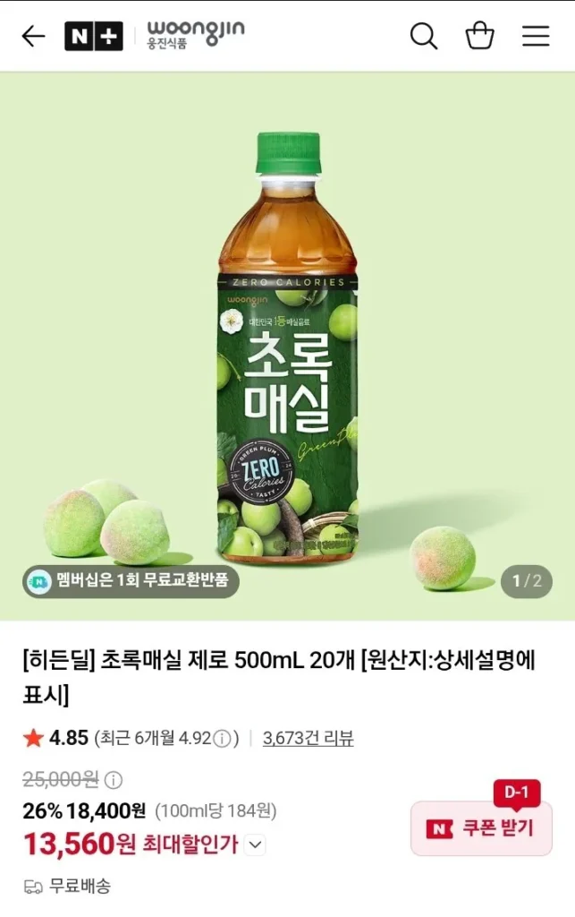 Woongjin Green Plum Zero 500mL 20 chiếc