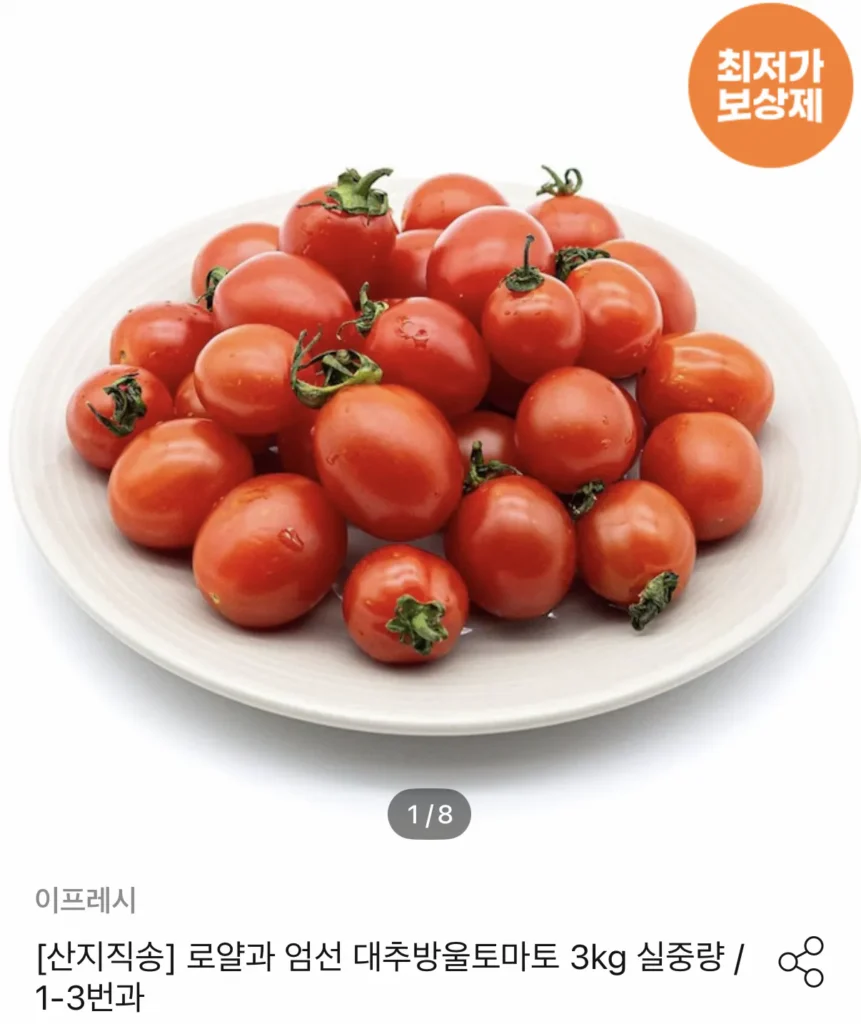 Táo Tàu Cà Chua Cherry Nhỏ 3kg