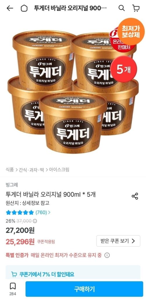 Together Vanilla Original 5 lon