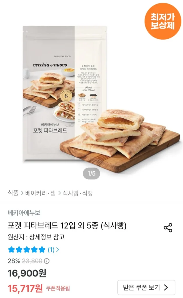 Bánh mì Pita bỏ túi Bechia Enuvo 2 túi, 12 gói, bánh mì ăn liền 672g