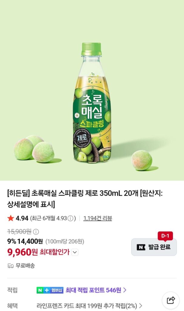 Mận Xanh Sparkling Zero 350ML