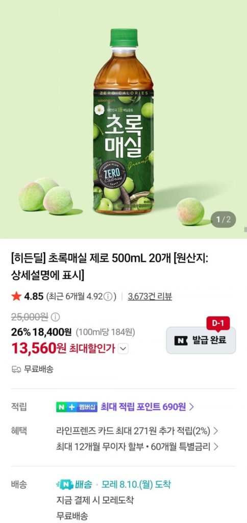 Mận Xanh Zero 500ml
