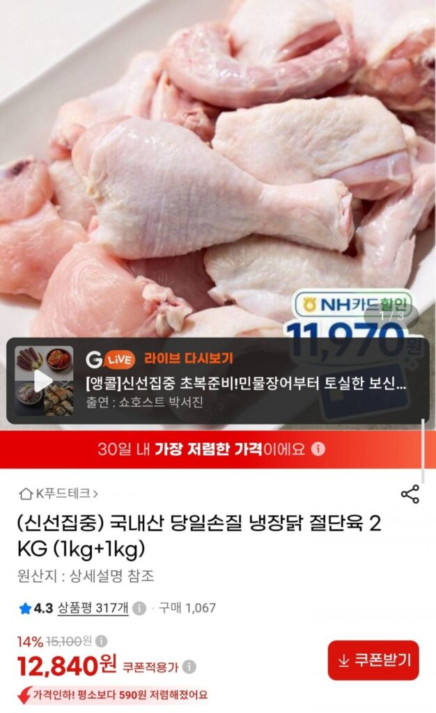 Thịt gà cắt miếng đông lạnh chế biến cùng ngày trong nước 1kg 2 gói
