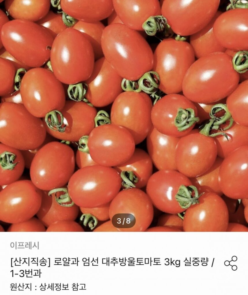 Táo Tàu Cà Chua Cherry Nhỏ 3kg
