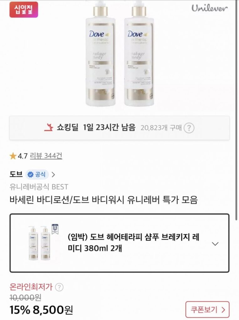 Dầu Gội Trị Liệu Tóc Dove 380ml x 2