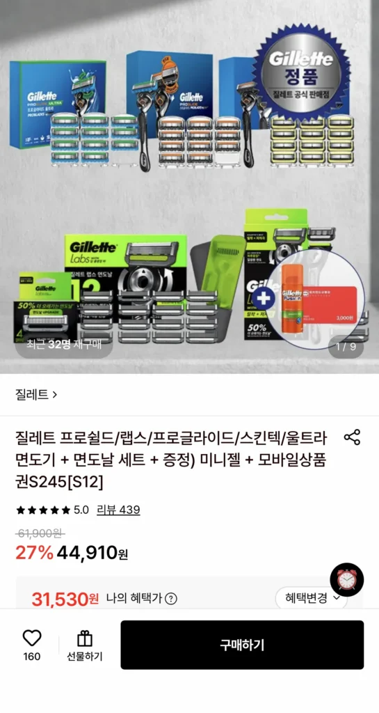 Tay cầm Gillette Proglide/Skintech 1 + 12 gói + gel nhỏ + phiếu quà tặng di động