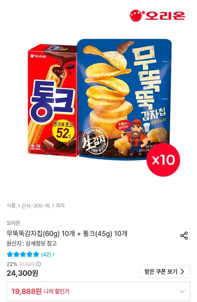 10 miếng khoai tây chiên cùn (60g) + 10 tấn (45g)