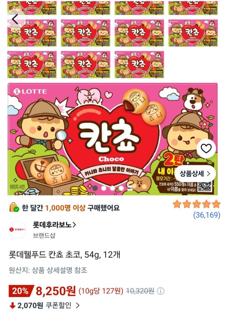 Lotte Well Food Kancho Choco, 54g, 12 miếng