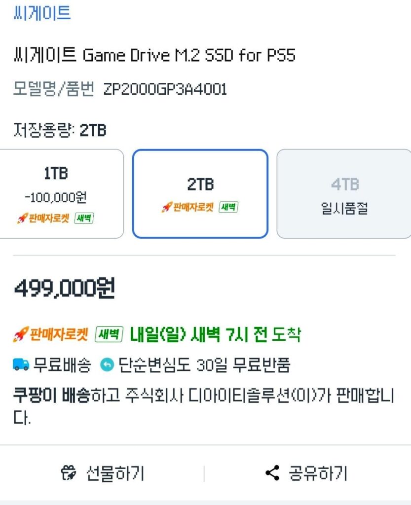 Ổ game Seagate cho PS5 2TB (SSD)