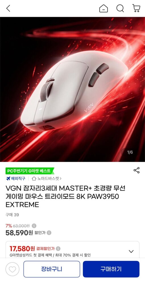 [G Market] Chuột chơi game VGN Dragonfly thế hệ thứ 3 MASTER+ 8K PAW3950 EXTREME