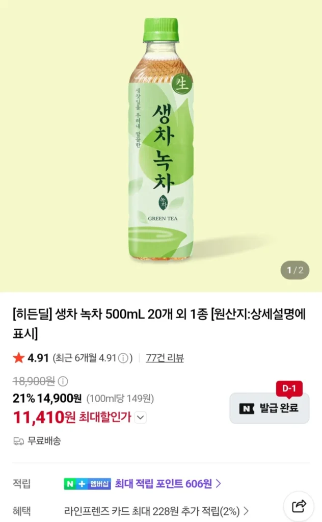 Trà xanh nguyên chất 500ml 20 pet