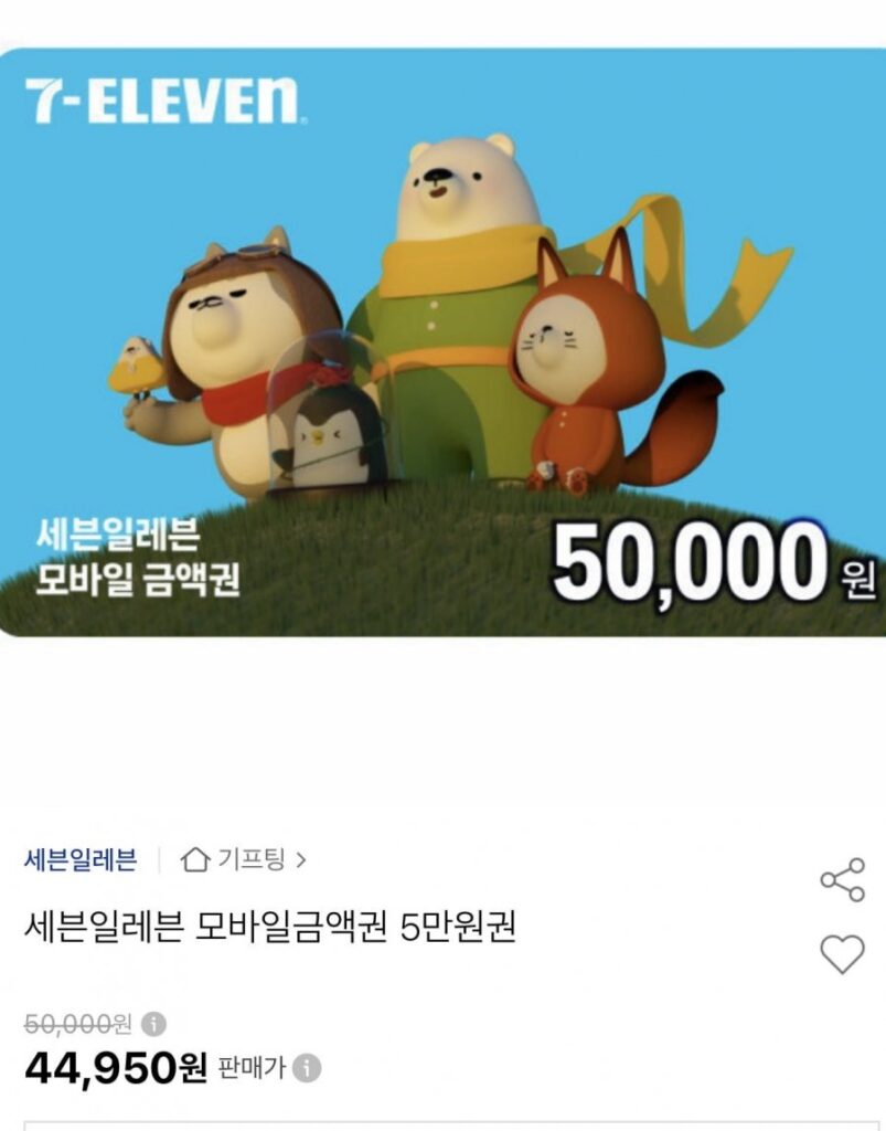 Voucher di động 7-Eleven 50.000 won