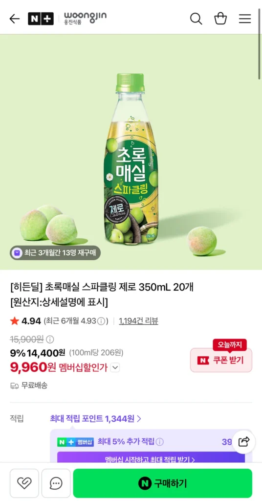 Woongjin Green Plum Sparkling Zero 350mL 20 chiếc