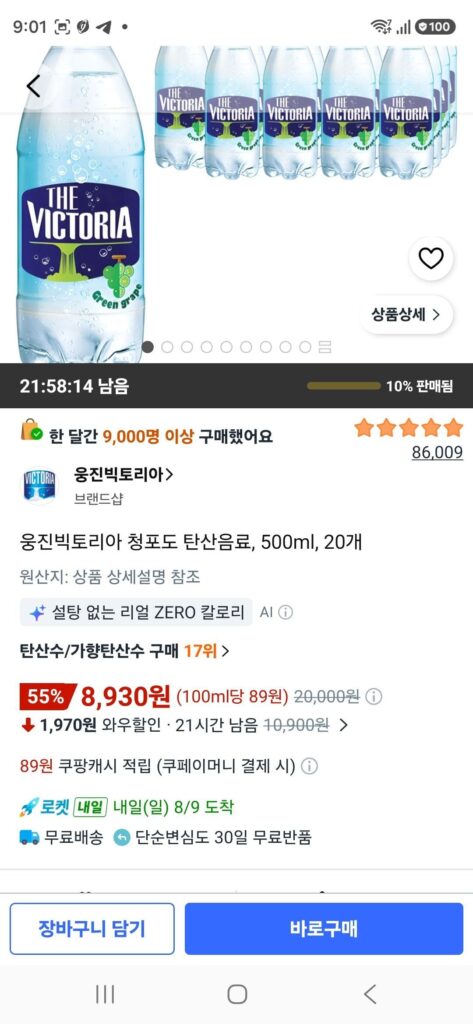 Soda nho xanh Woongjin Victoria, 500ml, 20 chiếc