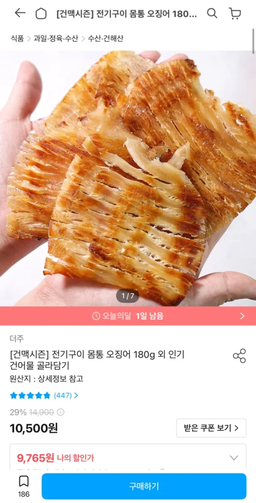 2 túi mực nướng điện và cá khô tùy chọn