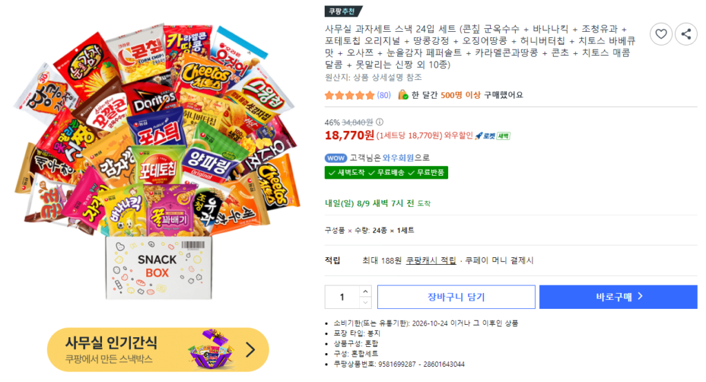 Set snack văn phòng set snack 24 miếng