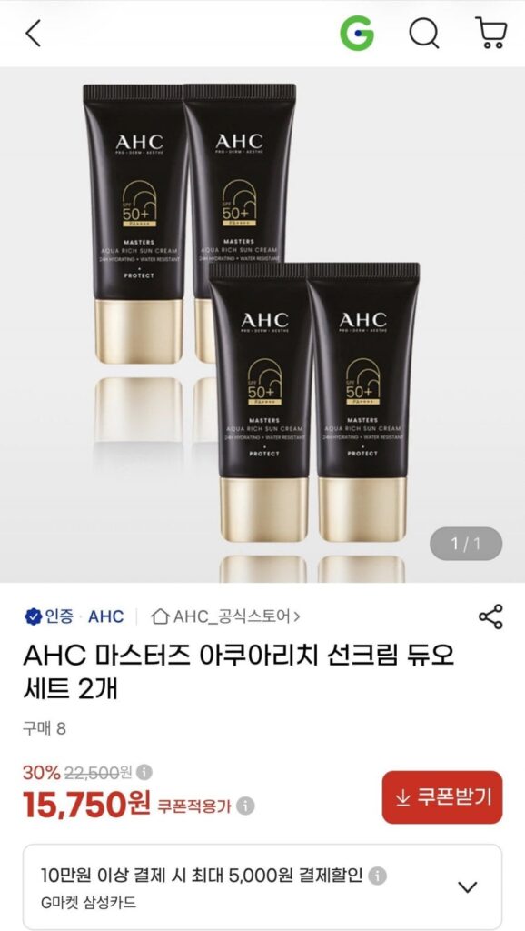 Kem chống nắng AHC Masters Aqua Rich (2 gói)
