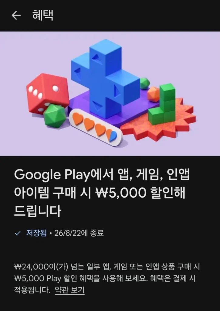 Phiếu giảm giá ngẫu nhiên của Google Play đang được phân phối