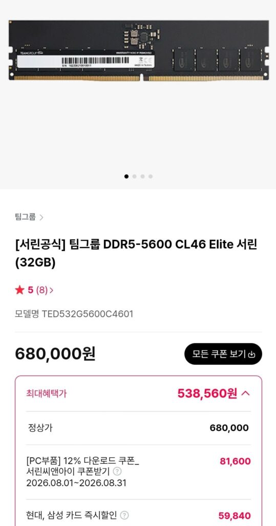 Nhóm Nhóm DDR5 5600 CL46 32GB RAM đơn