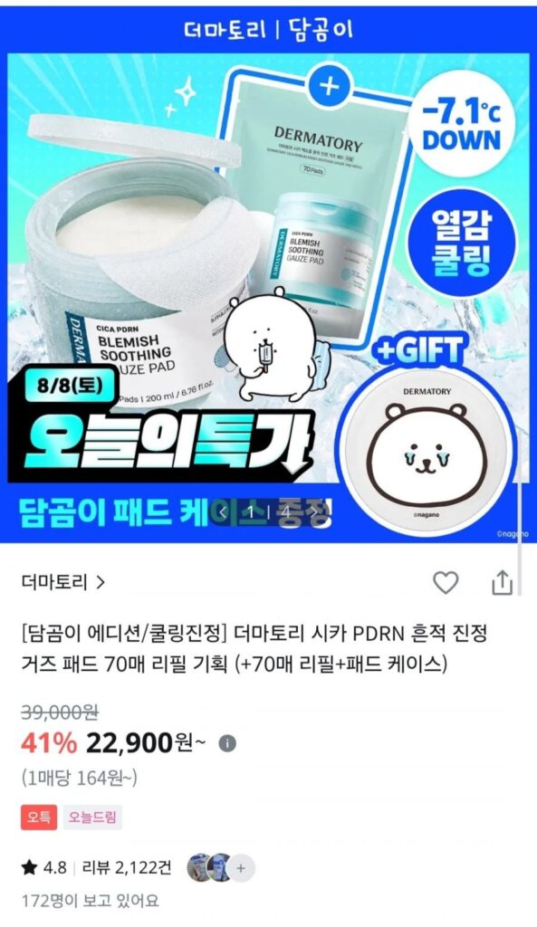 Miếng gạc làm dịu dấu vết Dermatori Cica PDRN 70 tờ + 70 tờ + hộp đựng