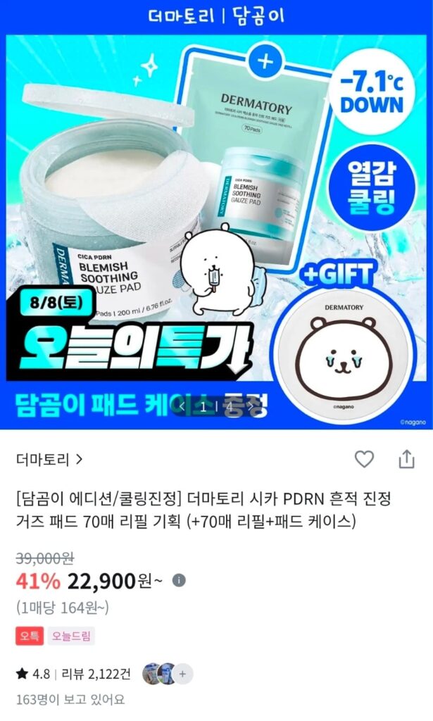 Miếng gạc làm dịu dấu vết Dermatori Cica PDRN 70 tờ + 70 lần nạp lại 