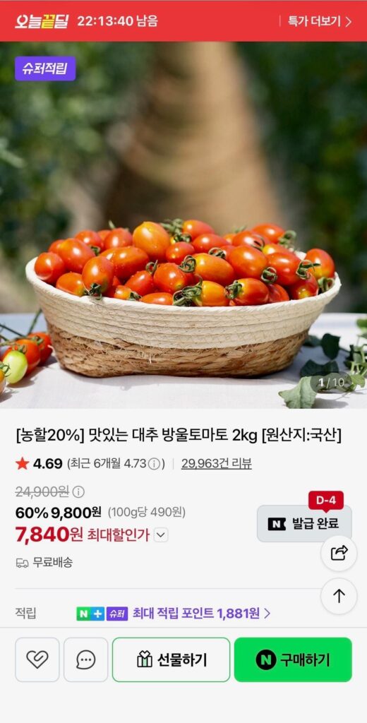 2kg cà chua bi táo tàu ngon nội địa