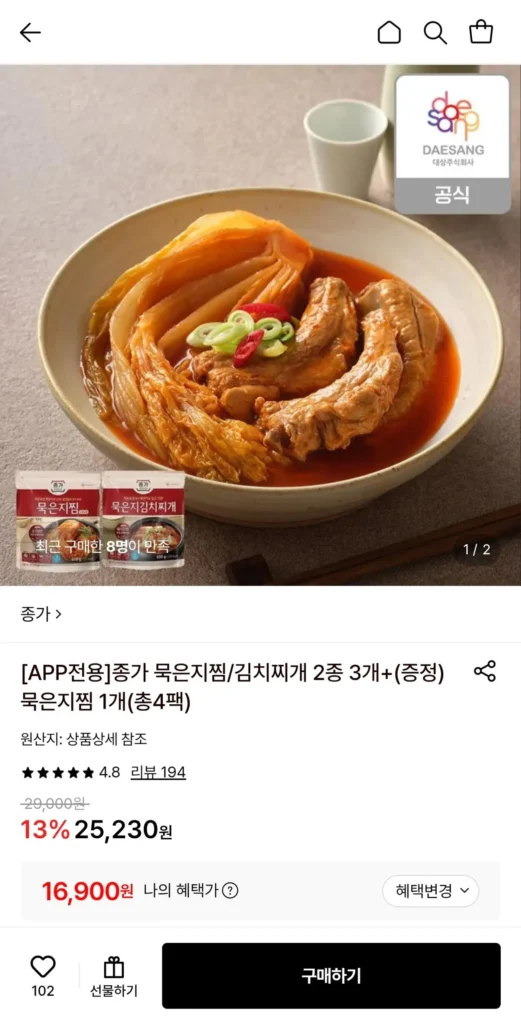 Jongga Tuổi Eunjijjim 3+1